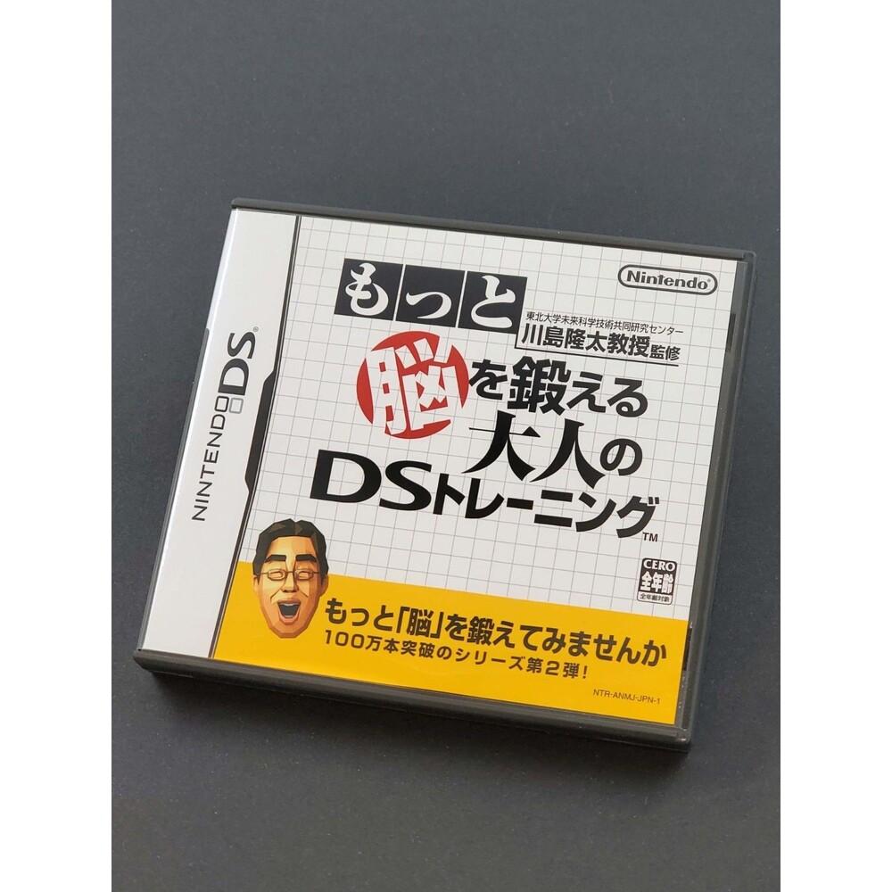 Brain Age 2 More Brain Training Nintendo DS Japan Import Authentic CIB Tested